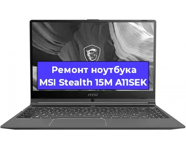 Замена hdd на ssd на ноутбуке MSI Stealth 15M A11SEK в Краснодаре